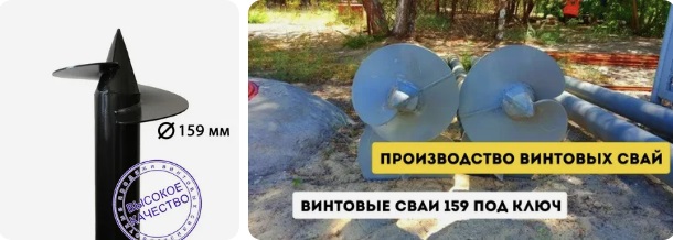 Купить сваи 159 мм в Дальнегорске от 1782 руб - цена от производителя